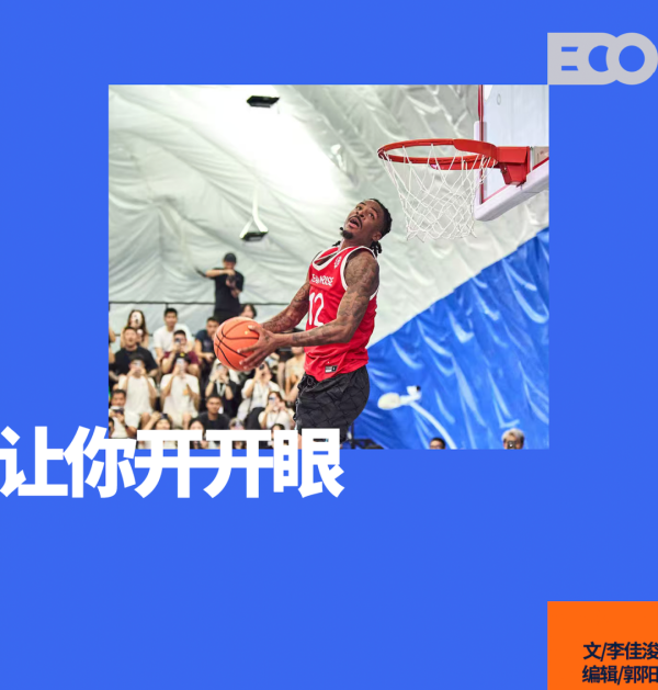 鸿运配资 莫兰特中国行现场观察：一场与球迷「共创」的内容设计实验