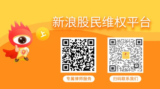 GGV纪源资本 凯撒旅业（000796）投资者索赔分析